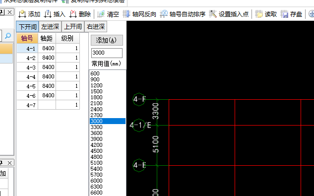 轴网