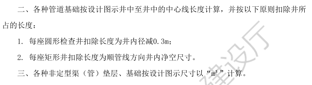 管道工程量