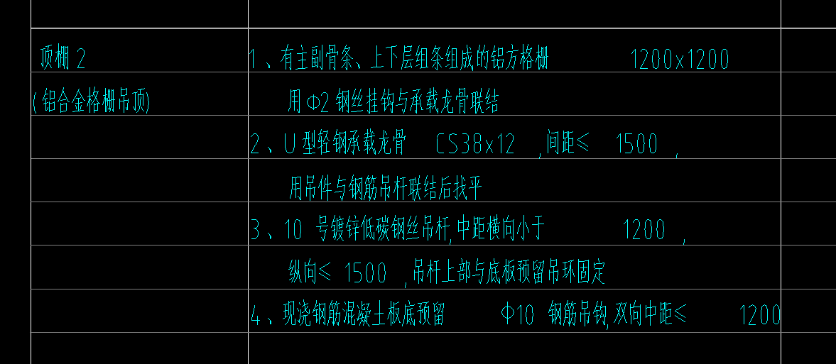 龙骨