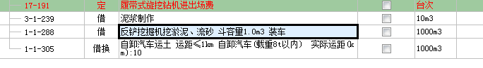 桩