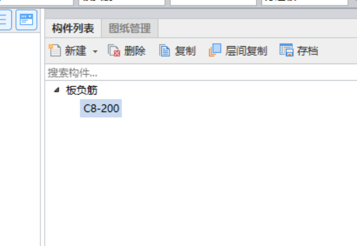 构件列表