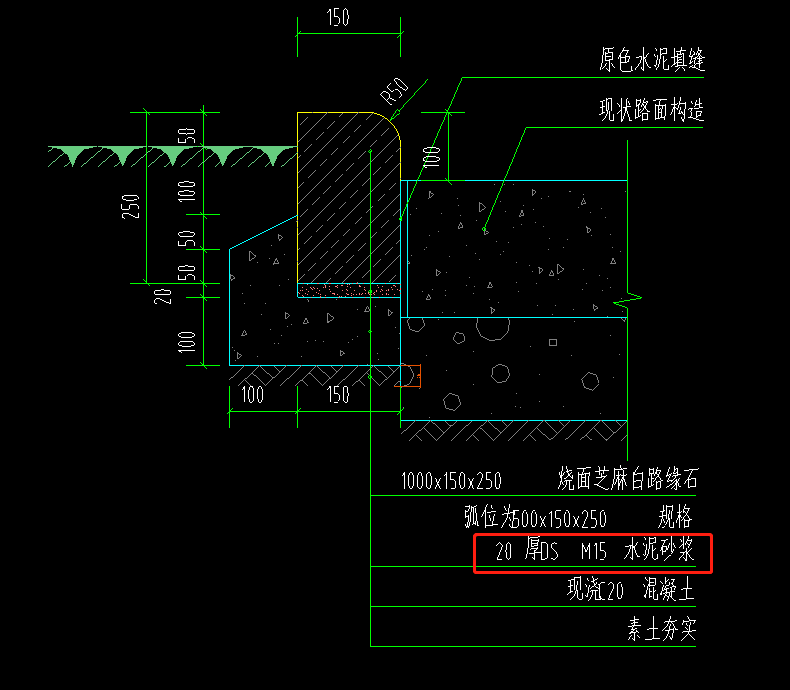 路缘石垫层