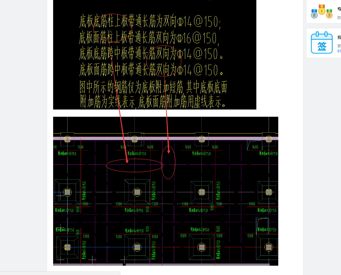 柱上板带和跨中板带怎么搭接绑扎_华表柱上的狮子怎么画