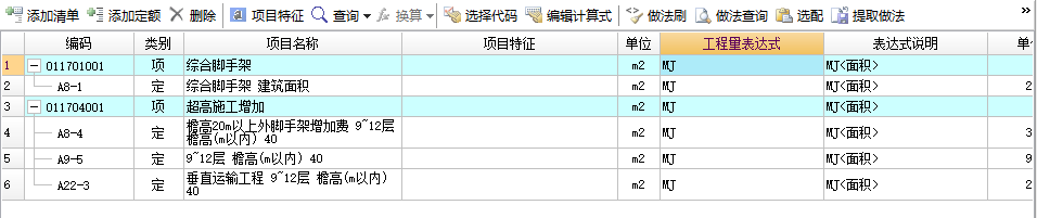檐高