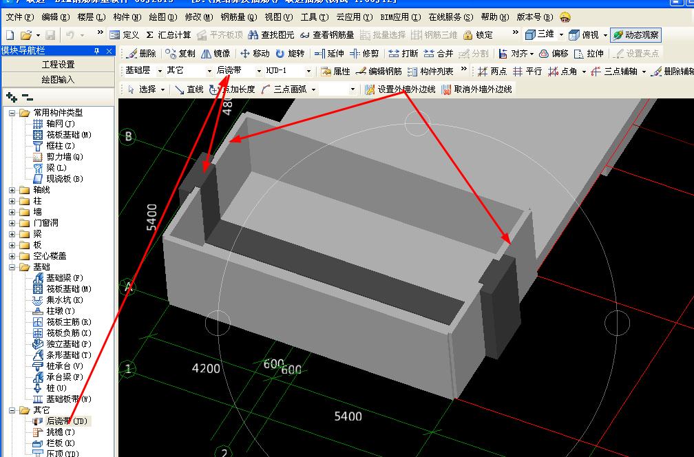 后浇带