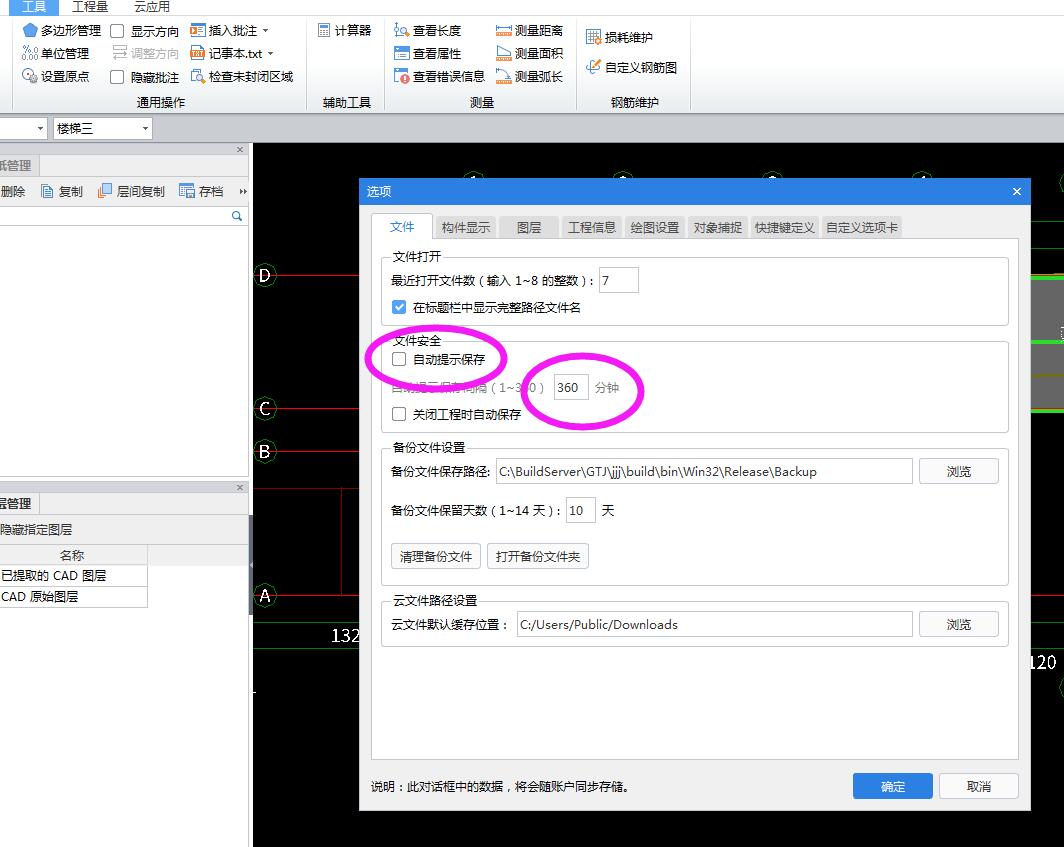 自动备份