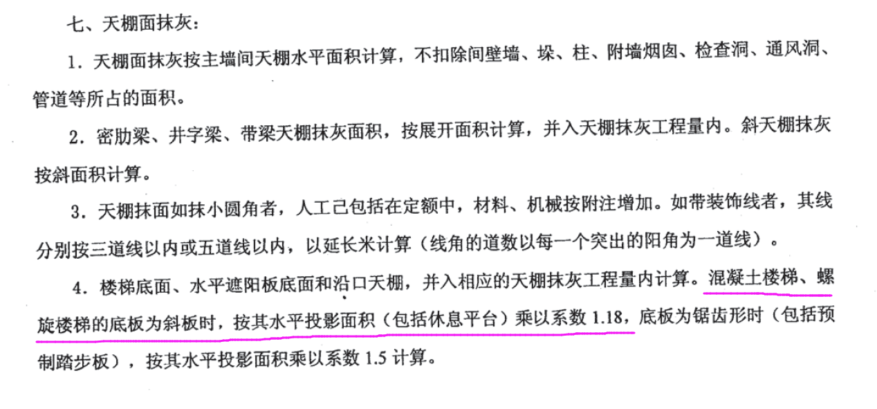 抹灰工
