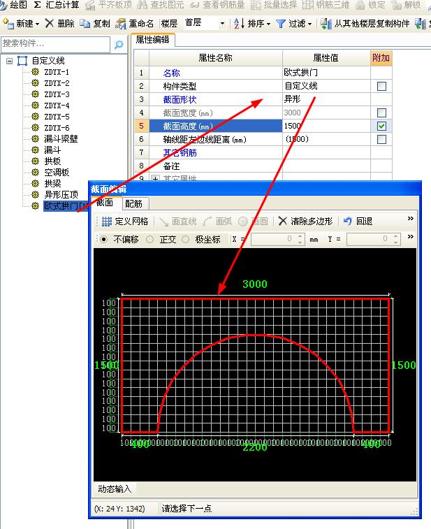 异形墙