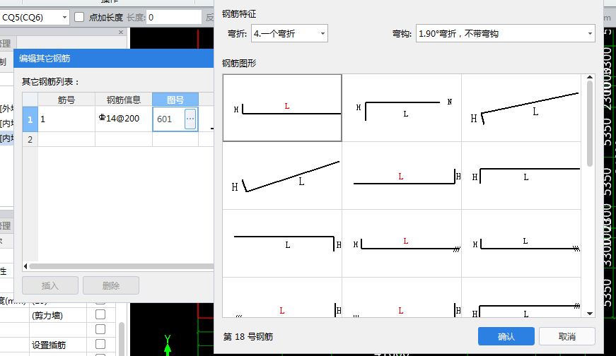 竖向