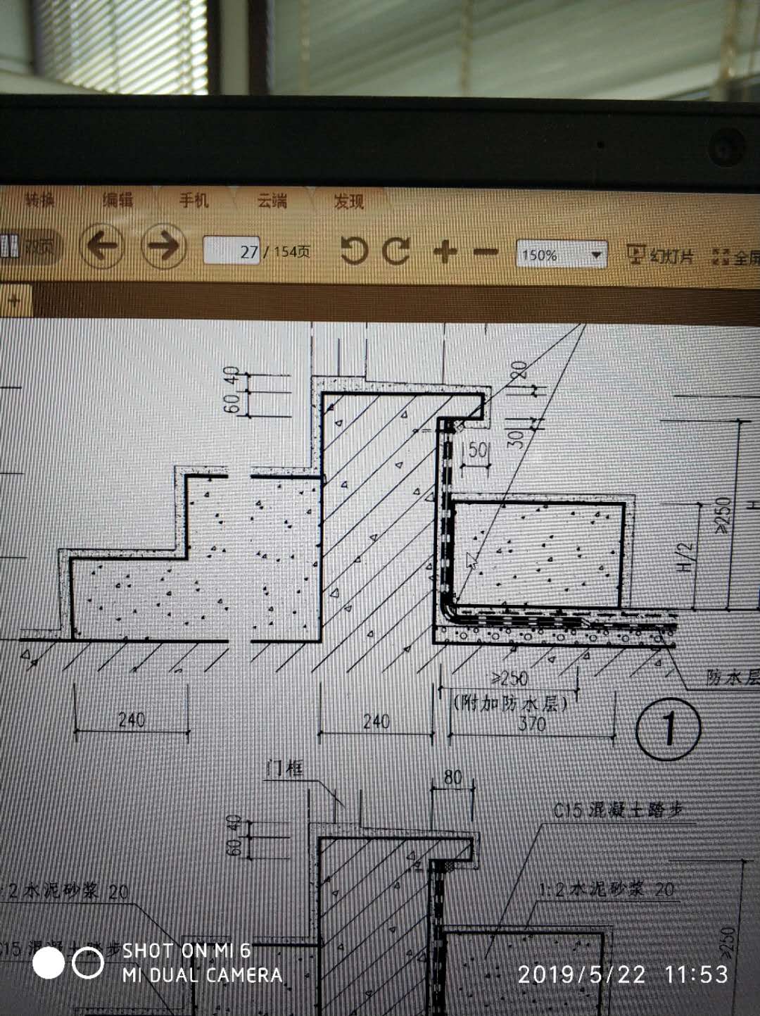 混凝土门槛