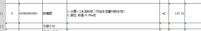 子目