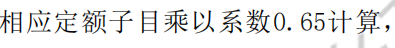 子目