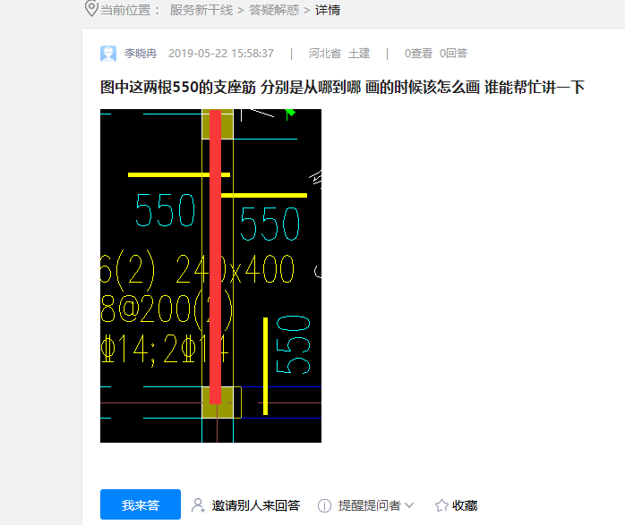 支座筋