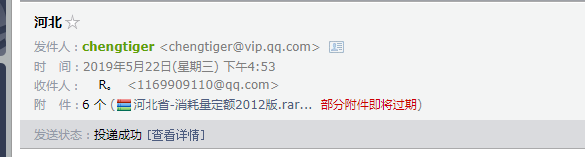 计价依据