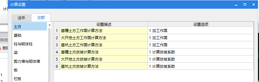 定额问题