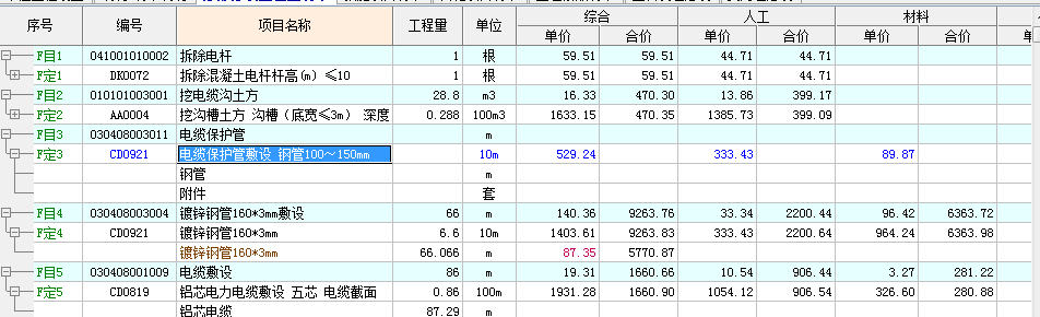 镀锌