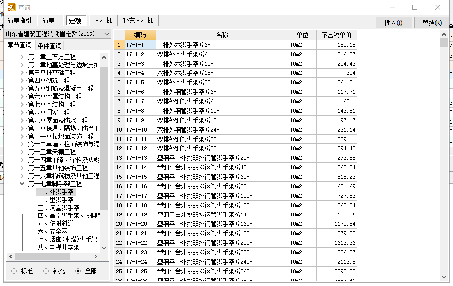 檐高