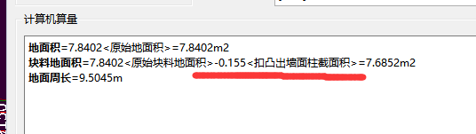 块料面积