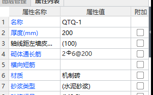 砌体
