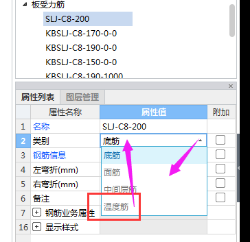 负筋