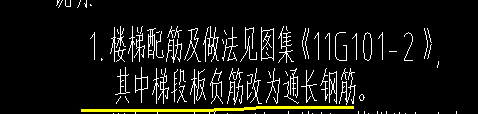 砌体加筋