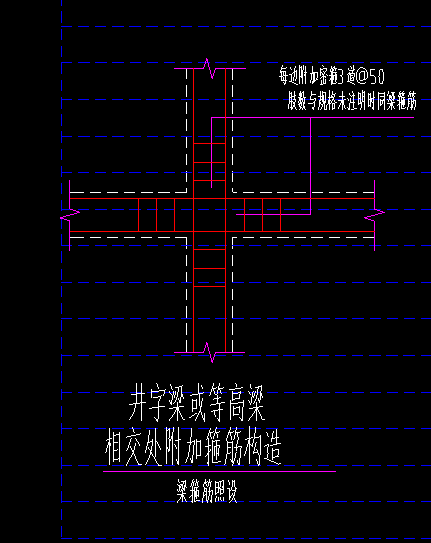 井字梁