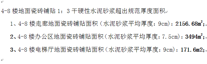 定额