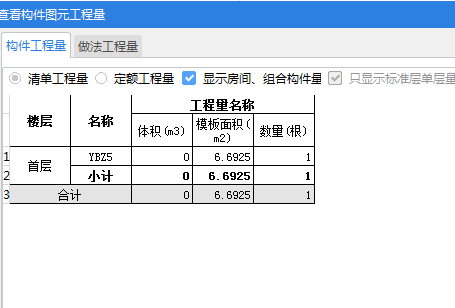 汇总计算