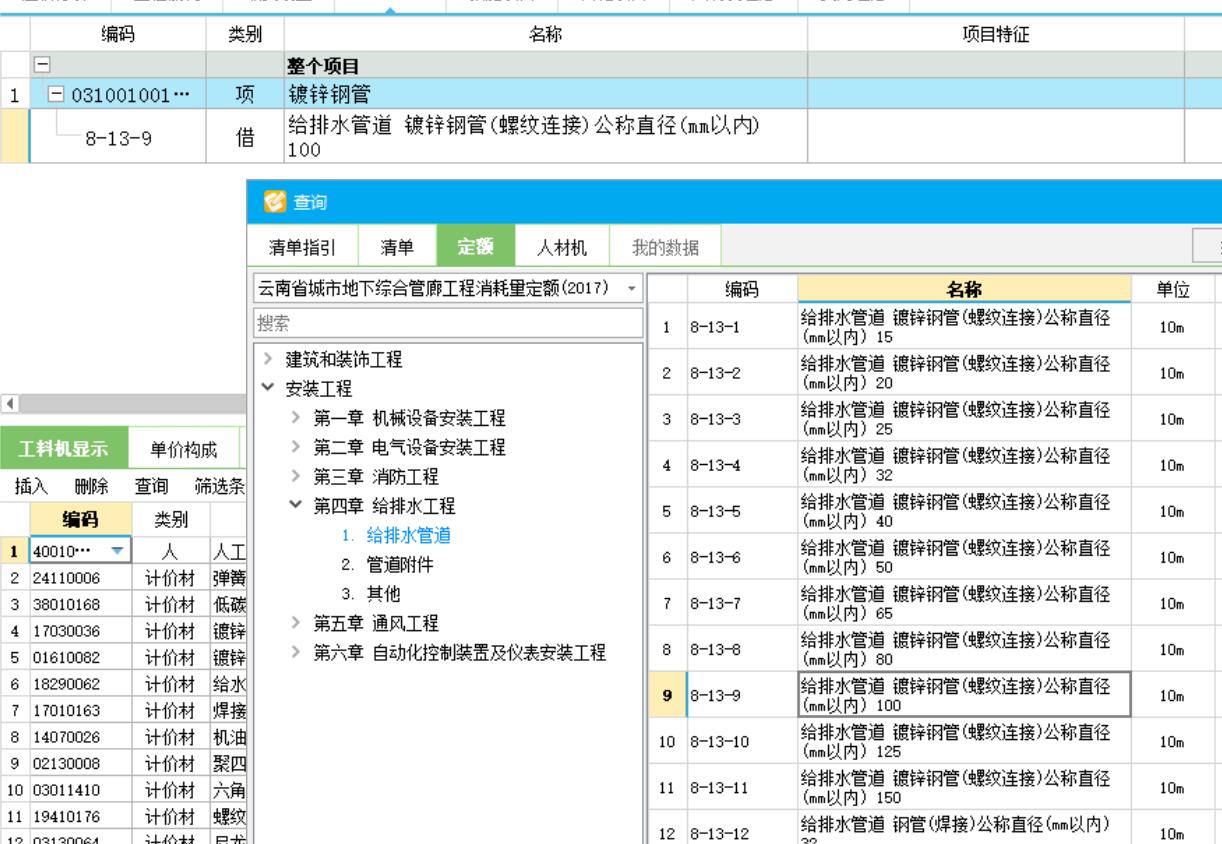 措施费