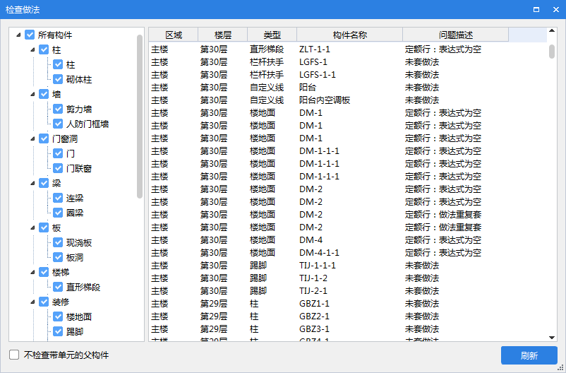 定额行