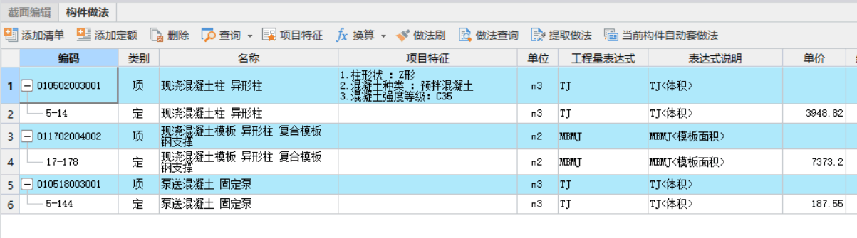 汇总计算