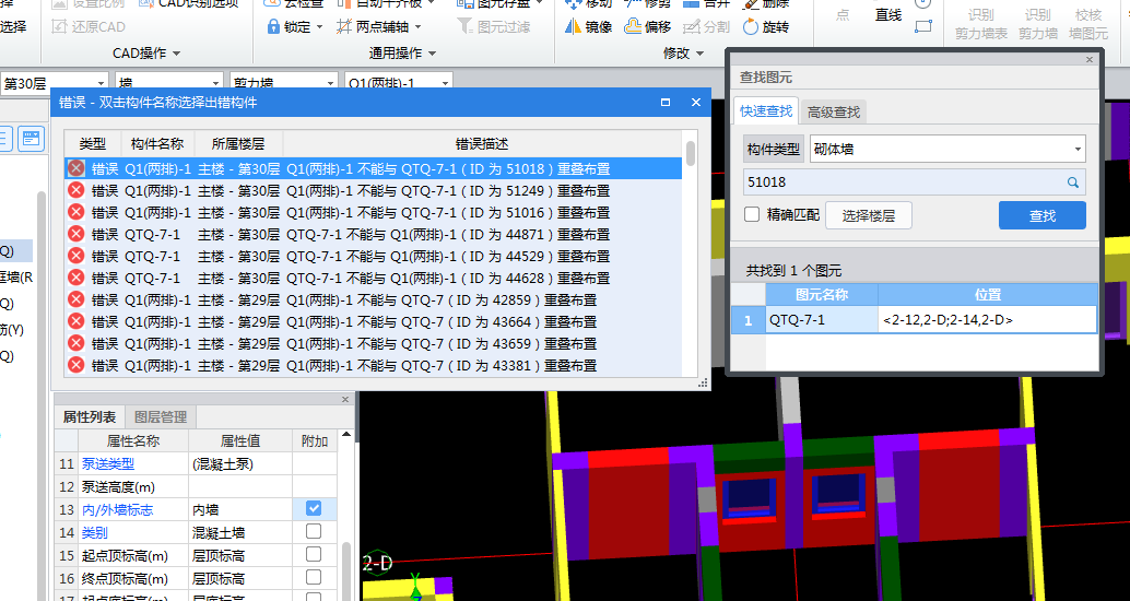 合法性检查