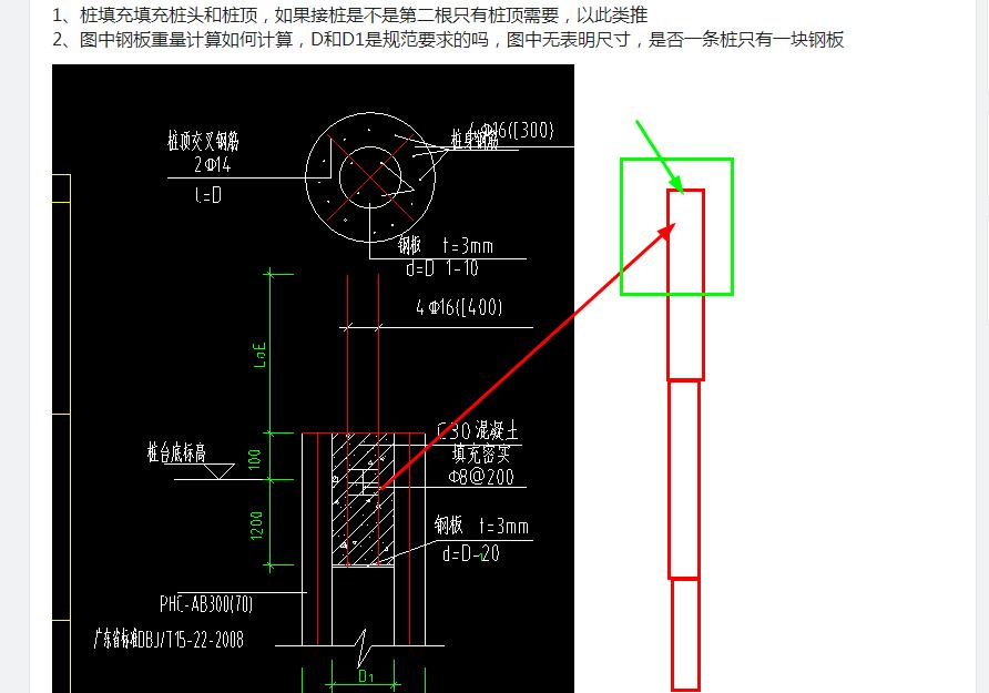 钢板重量计算