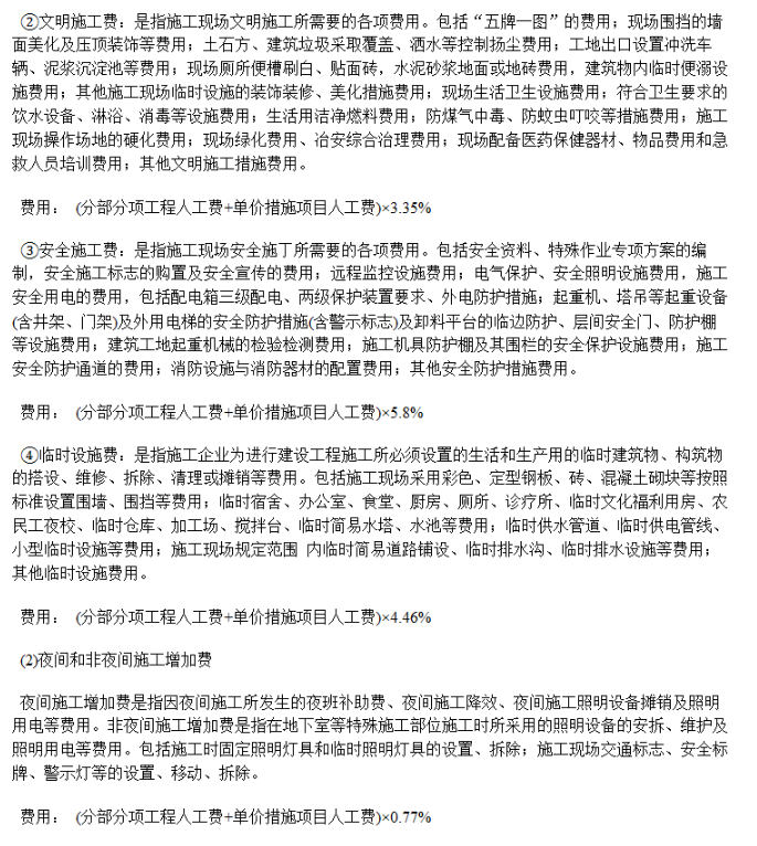 单独