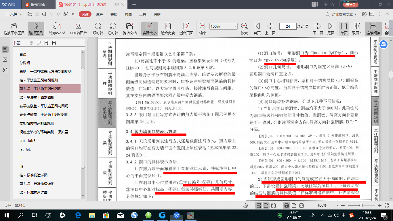 暗梁