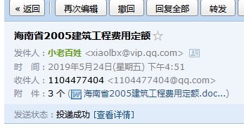 费率