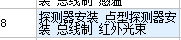 定额