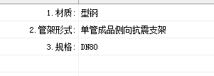 管径