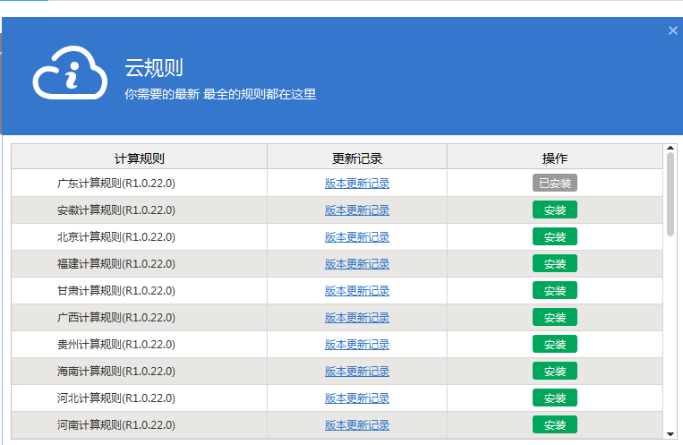 已完工程