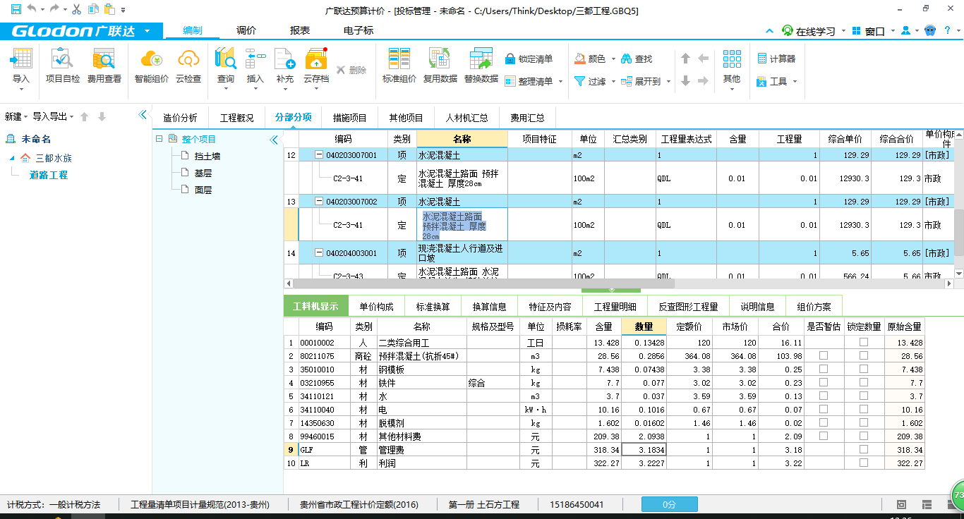 预拌砂浆