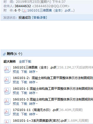钢筋图