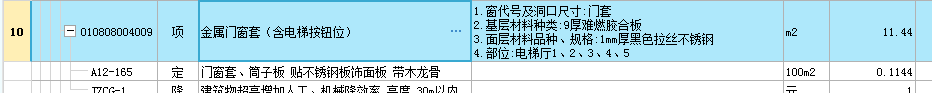 门窗套