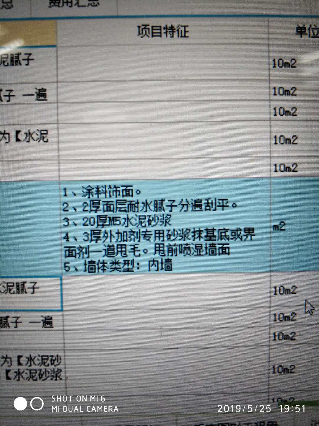 调整含量