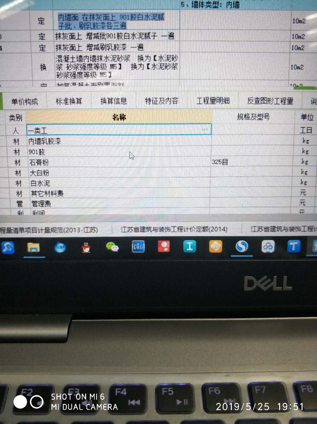 换算