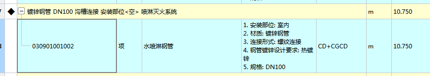 套清单