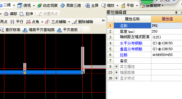 剪力墙