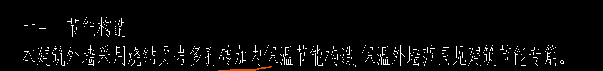 内墙