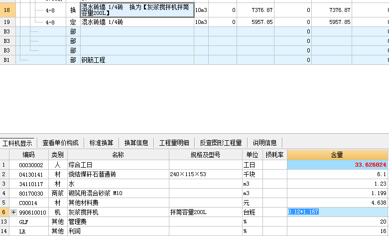 干混预拌砂浆