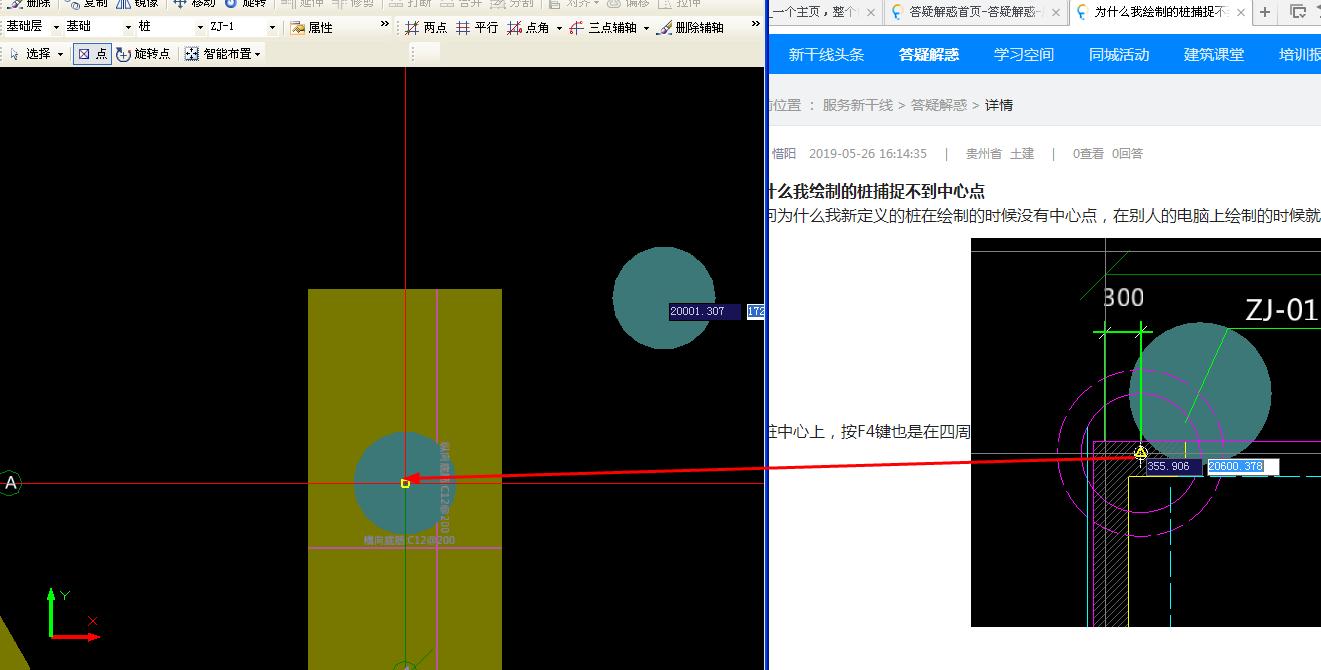 捕捉