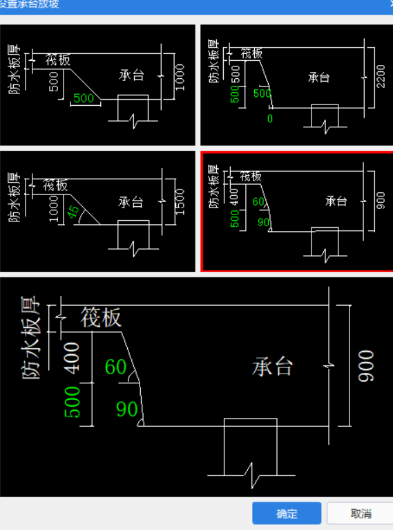 放坡